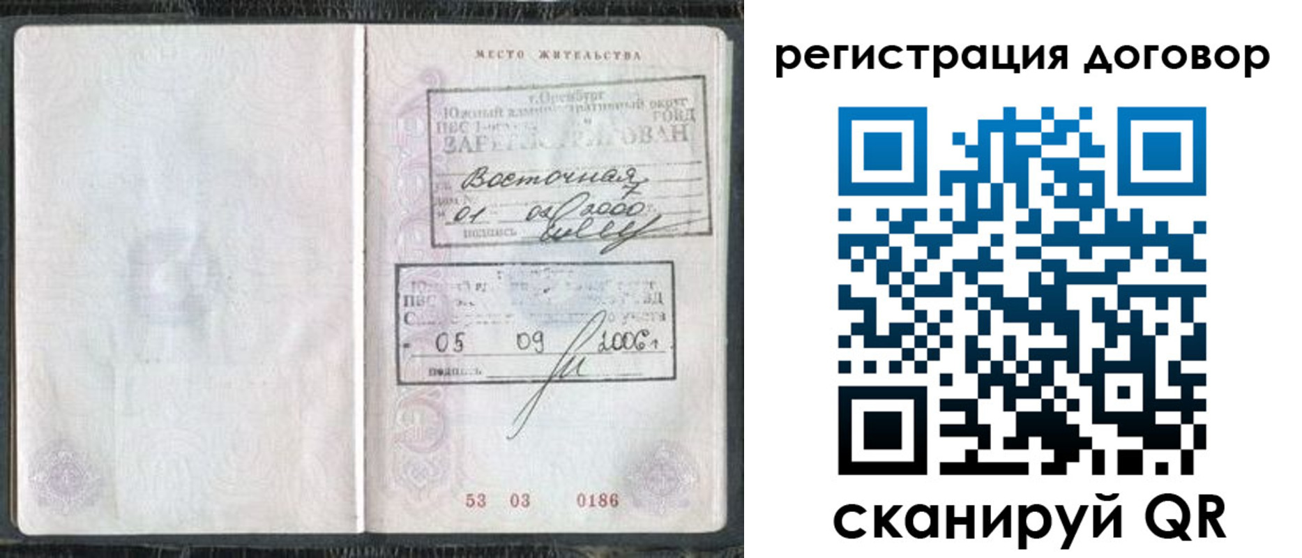временная регистрация надежно в Кашине