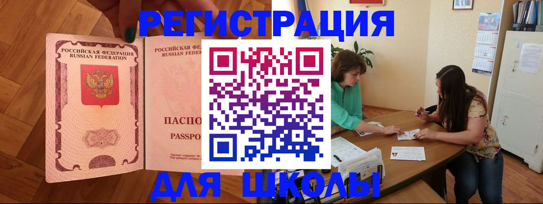 временная регистрация купить в Кашине