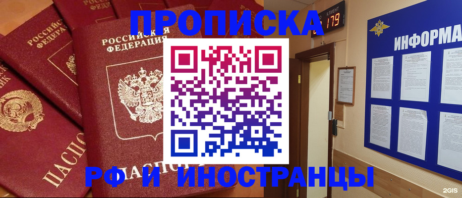 прописка регистрация в Кашине