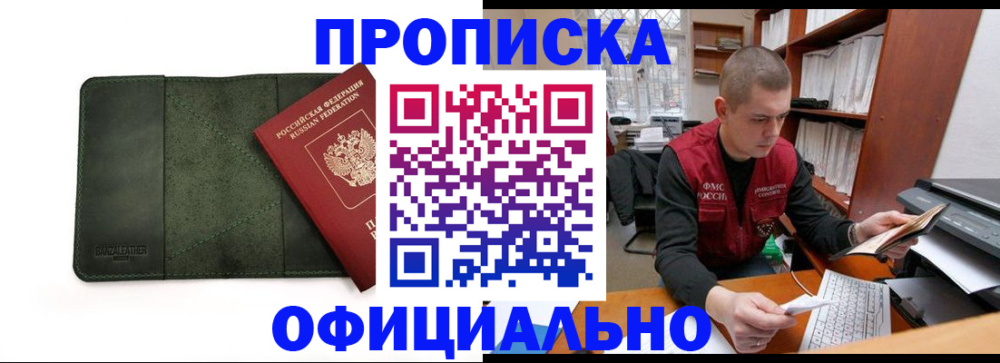 прописка для военкомата в Кашине