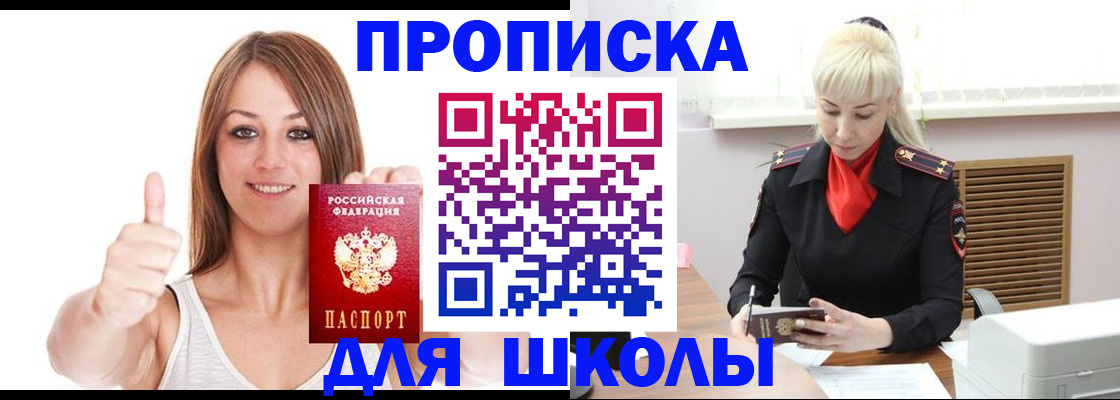 временная регистрация в Кашине