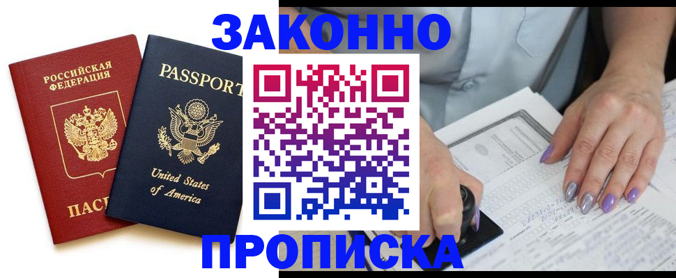 временная регистрация в квартире в Кашине