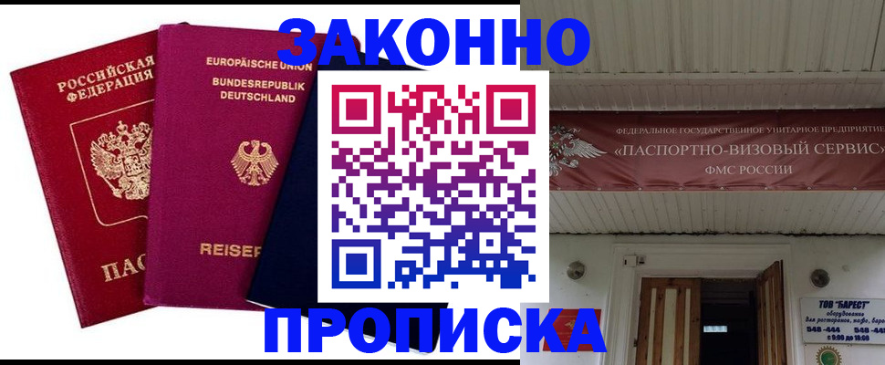 регистрация в Кашине