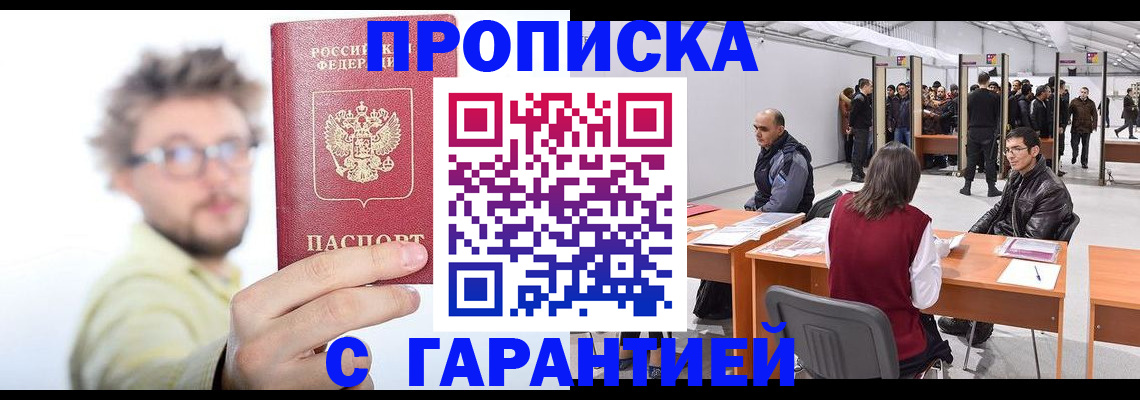 прописка в Кашине